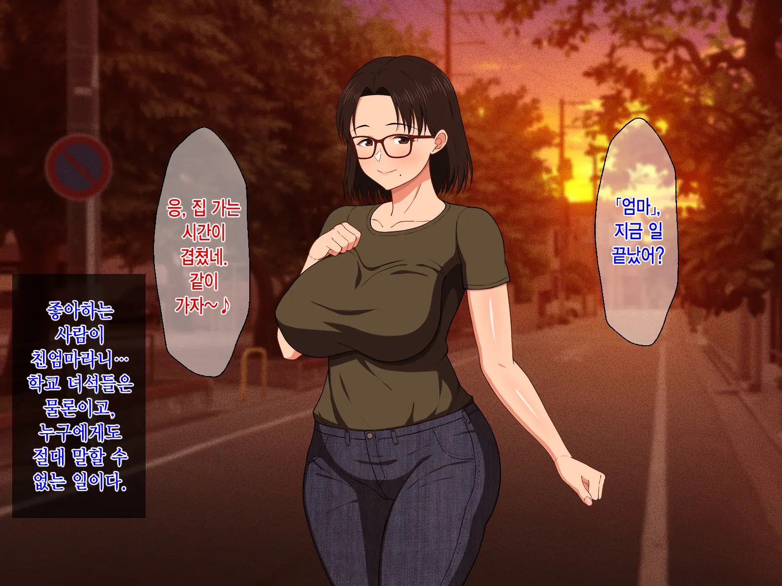 Megane Kyonyuu Na Okaa-San To Yojouhan De Noukou Sex | 안경거유인 엄마랑 다다미 넉장 반 집에서 농후섹스